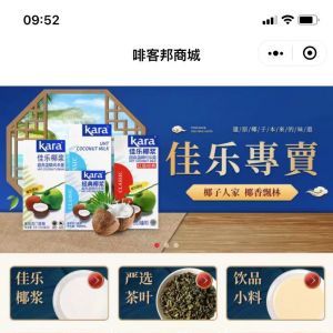 【啡客邦商城】購物商城小程序制作功能分析