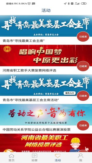新聞資訊APP定制開發技術難度分析-工人日報