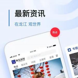 新聞資訊APP定制開(kāi)發(fā)分析-極光新聞