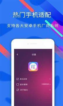 實用工具APP開發功能分析-酷炫字體