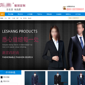 H5案例作品服裝網站建設廣州樂*服裝有限公司