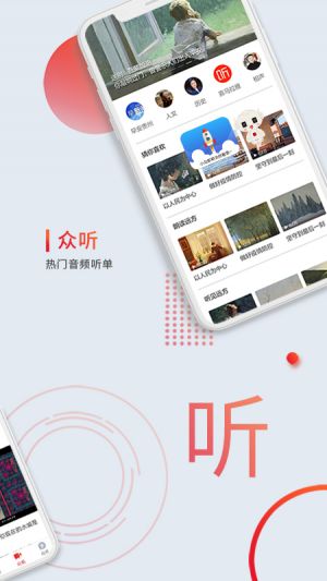 眾望-新聞資訊APP定制開發項目分析