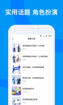 海南外語-學習教育APP定制開發分析