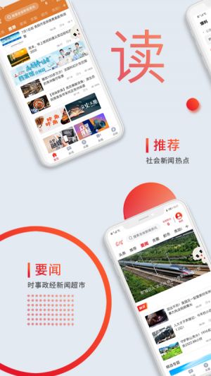 眾望-新聞資訊APP定制開發項目分析