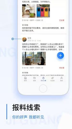 新聞資訊APP定制開發(fā)分析-極光新聞