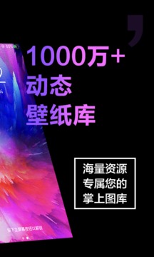 手機壁紙大全-動態壁紙APP定制開發項目分析