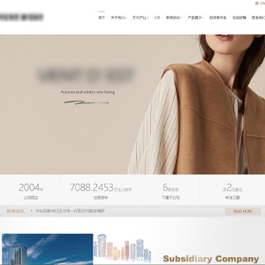 服裝網站建設萬*服裝股份有限公司網頁設計案例作品