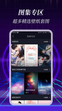 3D壁紙-動態壁紙APP開發功能分析