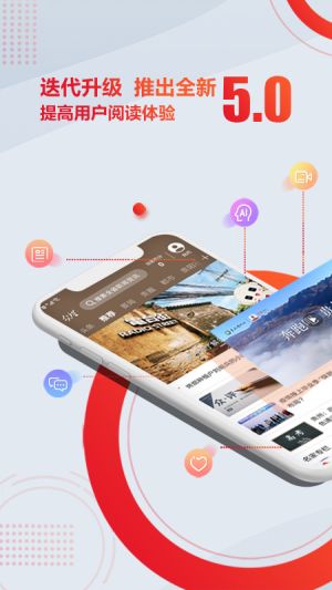 眾望-新聞資訊APP定制開發項目分析