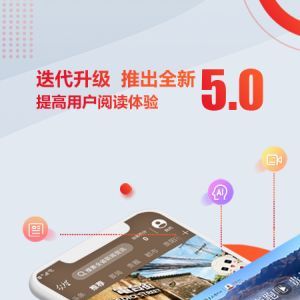 眾望-新聞資訊APP定制開(kāi)發(fā)項(xiàng)目分析