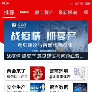 新聞資訊APP定制開(kāi)發(fā)-領(lǐng)導(dǎo)留言板
