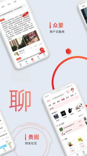 眾望-新聞資訊APP定制開發項目分析