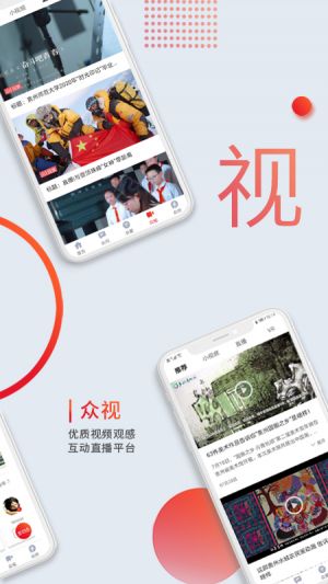 眾望-新聞資訊APP定制開發項目分析