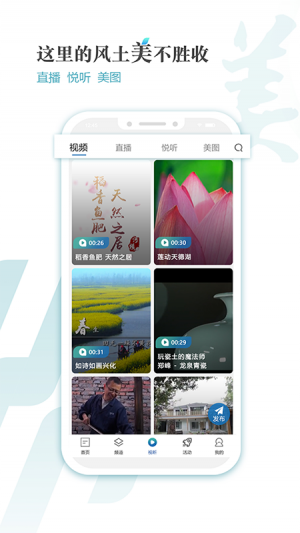 新聞資訊APP開發功能分析-新江蘇