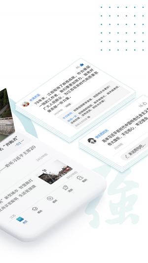 新聞資訊APP開發功能分析-新江蘇