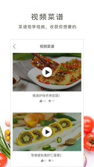 學(xué)做菜-美食菜譜APP開發(fā)項目分析