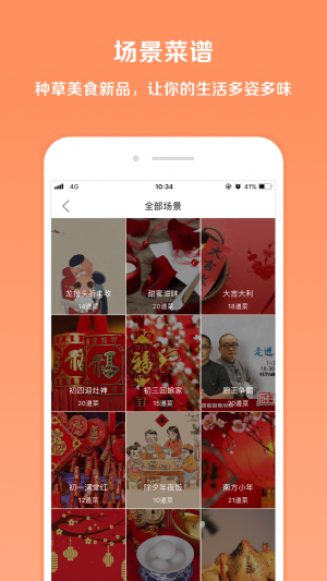 美食菜譜APP定制開(kāi)發(fā)-掌廚