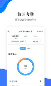掌通校園-聊天社交APP開發項目分析