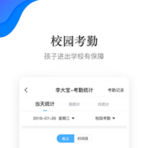 掌通校園-聊天社交APP開發項目分析