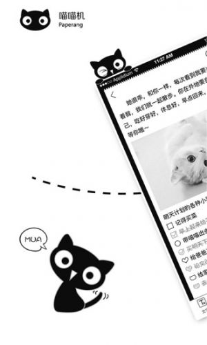 喵喵機-實用工具APP開發功能分析