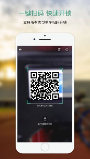 娛樂消遣APP定制開發技術難度分析-騎行樂