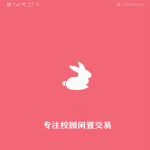 購物商城-APP定制開發創意設計欣賞跳跳