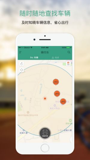 娛樂消遣APP定制開發技術難度分析-騎行樂