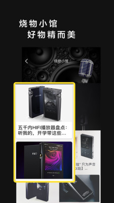 實用工具APP定制開發(fā)欣賞-燒