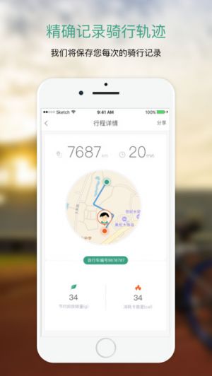 娛樂消遣APP定制開發技術難度分析-騎行樂