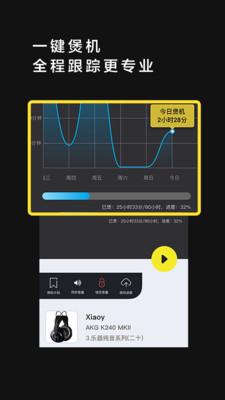 實用工具APP定制開發(fā)欣賞-燒