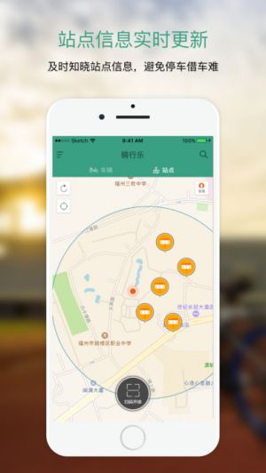 娛樂消遣APP定制開發技術難度分析-騎行樂