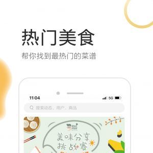 致小時(shí)光-美食菜譜APP開發(fā)欣賞