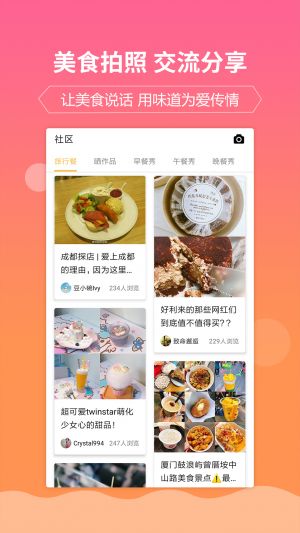 嘉肴做飯做菜家常菜譜大全-美食菜譜APP開發技術難度分析
