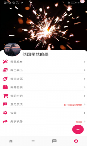 購物商城-APP定制開發創意設計欣賞跳跳