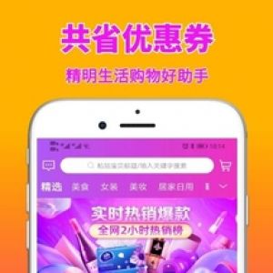 欣賞生活服務(wù)APP開發(fā)-共省