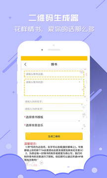 實(shí)用工具APP定制開發(fā)項(xiàng)目分析-二維碼生成器