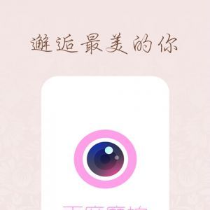 攝影攝像APP開發欣賞-百度魔拍
