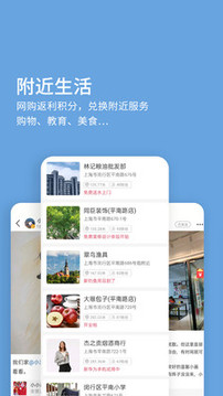 欣賞生活服務APP定制開發-12秒