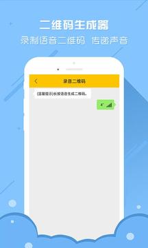 實(shí)用工具APP定制開發(fā)項(xiàng)目分析-二維碼生成器