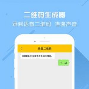 實用工具APP定制開發項目分析-二維碼生成器