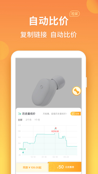 生活服務(wù)APP定制開發(fā)欣賞-比價(jià)狗