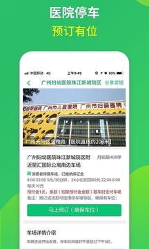 淘車位停車-旅游出行APP開發(fā)功能分析