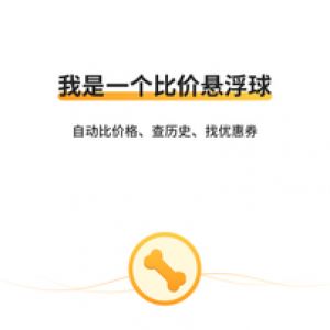 生活服務(wù)APP定制開發(fā)欣賞-比價狗