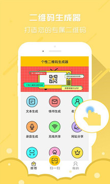 實(shí)用工具APP定制開發(fā)項(xiàng)目分析-二維碼生成器