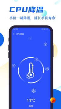 實用工具-APP定制開發創意設計欣賞飛速清理管家