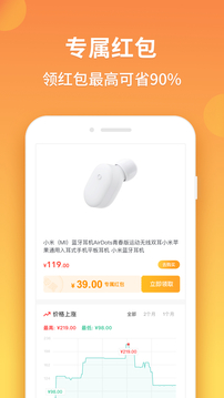 生活服務(wù)APP定制開發(fā)欣賞-比價(jià)狗