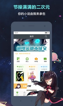 歡樂書客-小說聽書APP定制開發(fā)技術(shù)難度分析