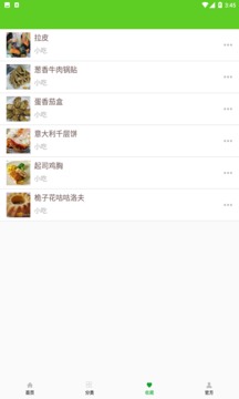 美食菜譜APP定制開發分析-美食家菜譜