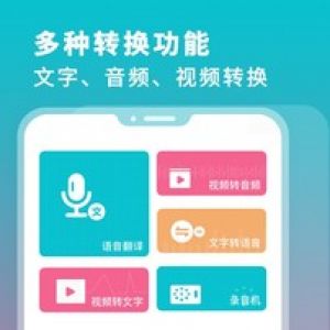 錄音翻譯轉(zhuǎn)文字-影音播放APP開發(fā)技術(shù)難度分析