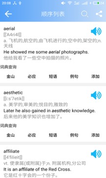 學(xué)習(xí)教育APP定制開發(fā)項目分析-英語六級單詞